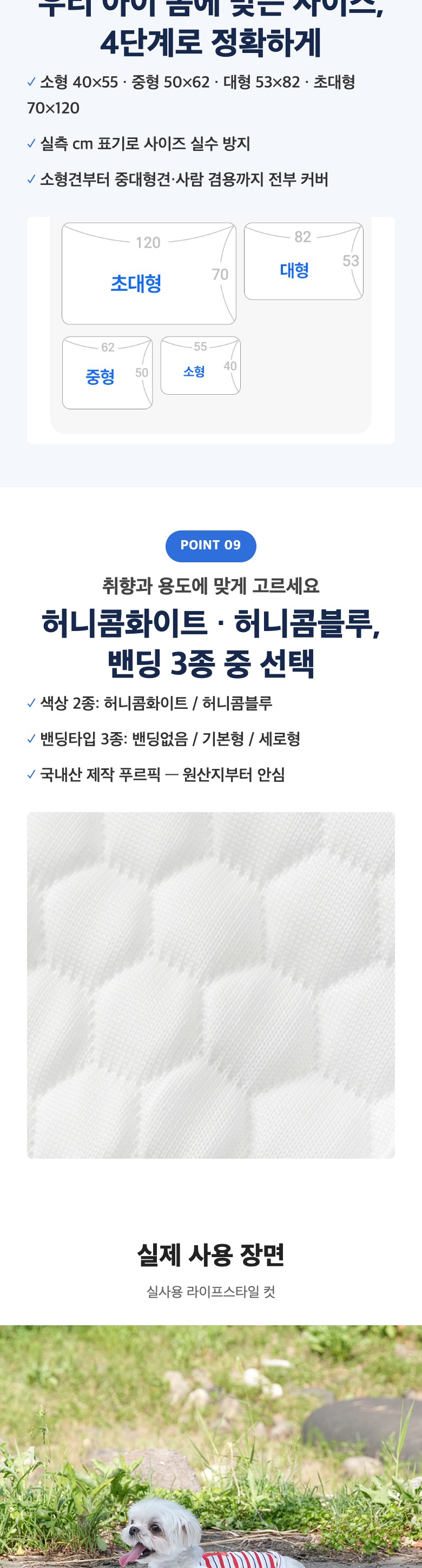 상품 상세 6