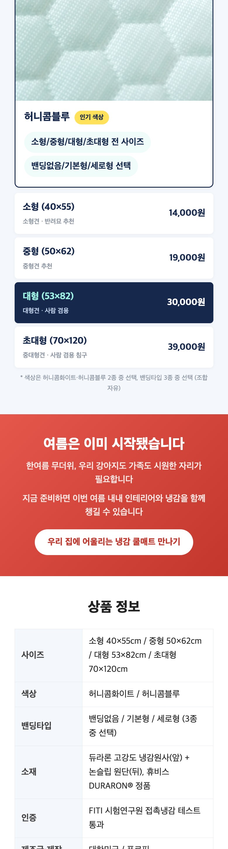 상품 상세 9