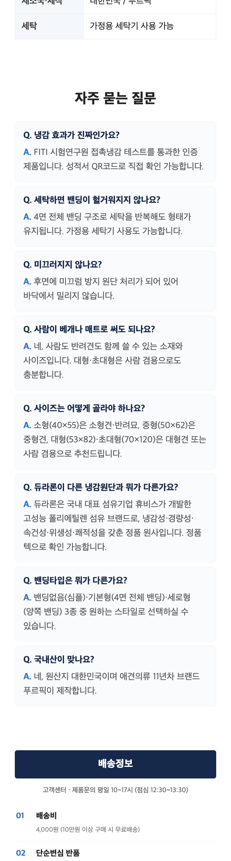 상품 상세 10