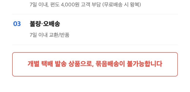 상품 상세 11