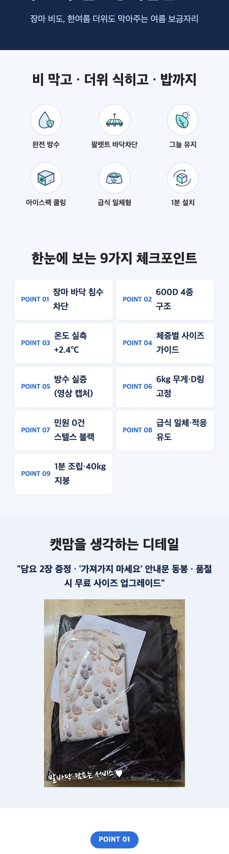 상품 상세 3