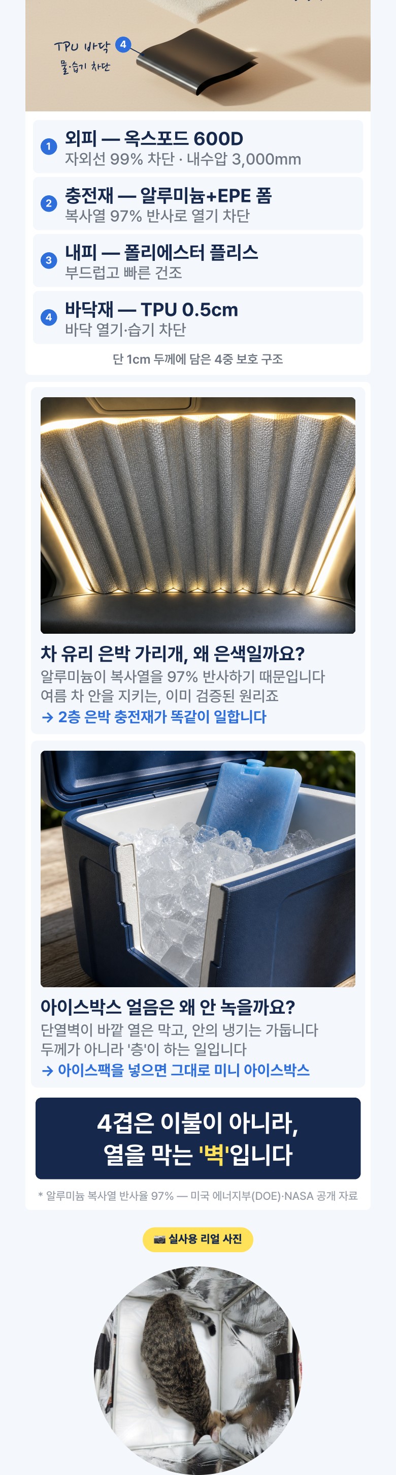 상품 상세 5