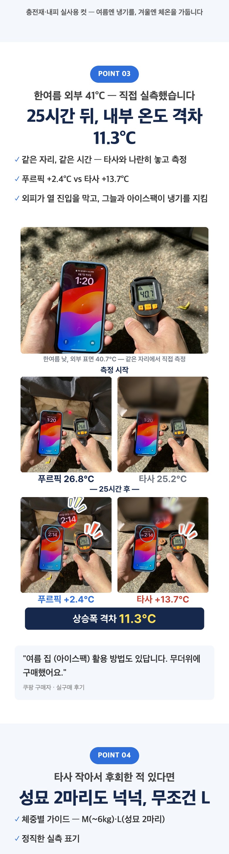 상품 상세 6