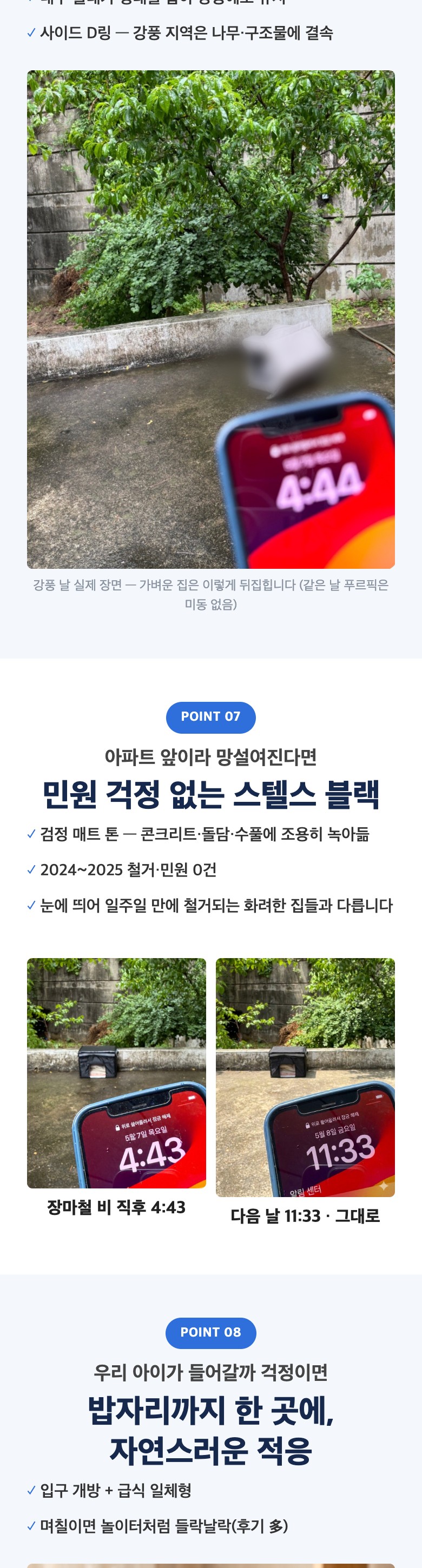 상품 상세 8