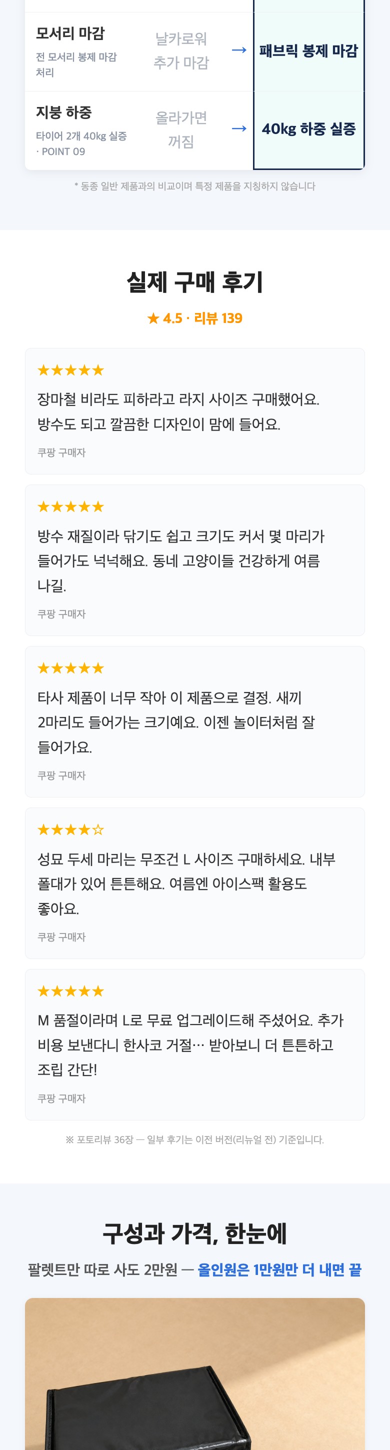 상품 상세 12