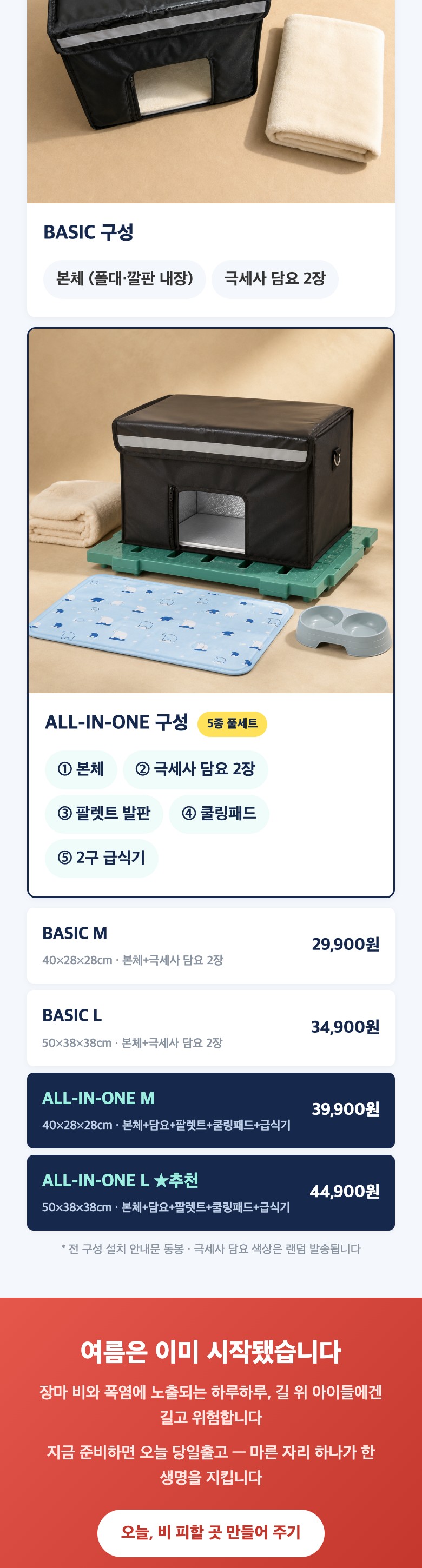 상품 상세 13