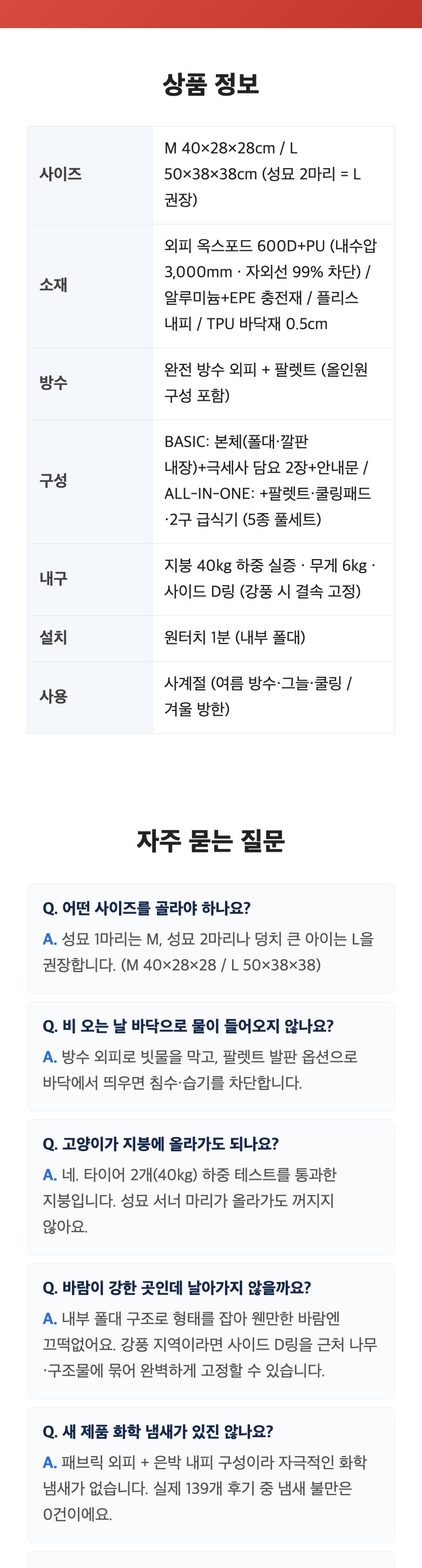 상품 상세 14