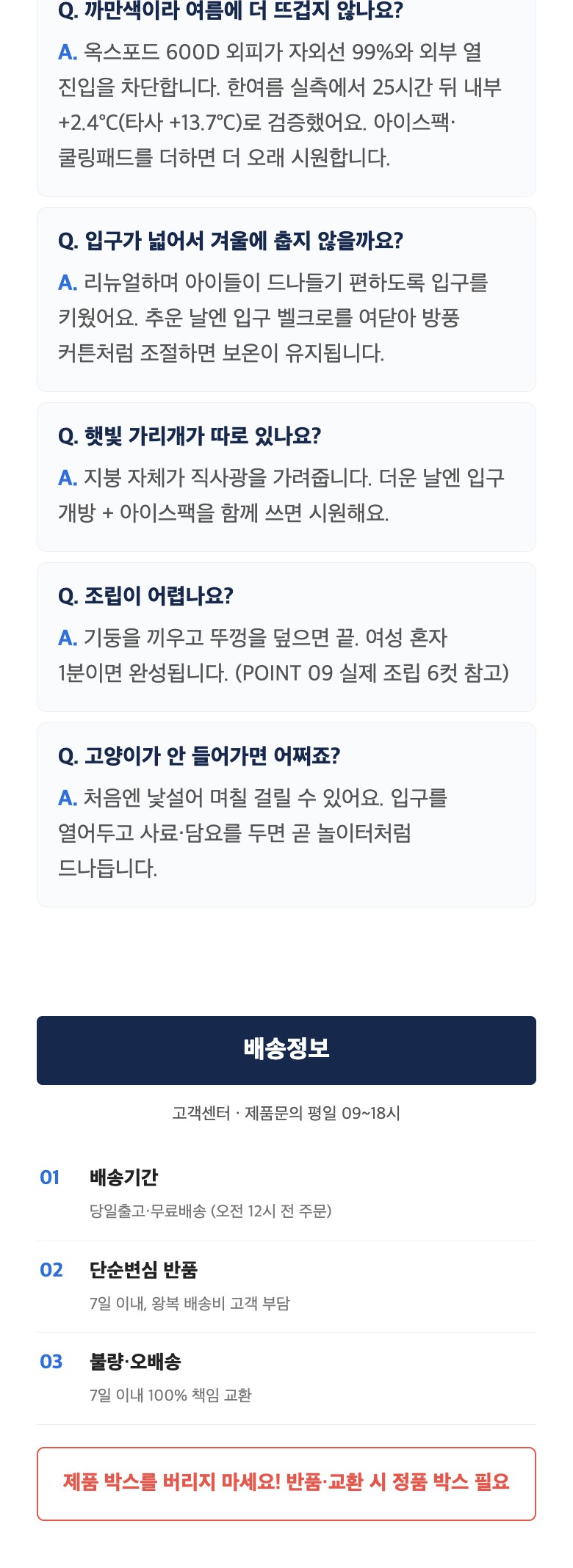 상품 상세 15